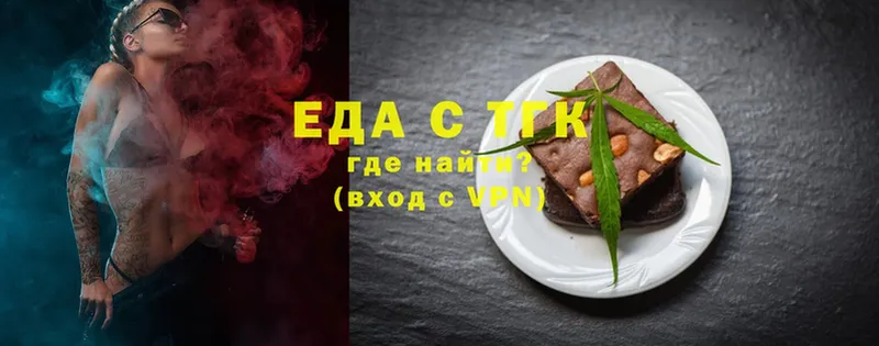 Еда ТГК марихуана  OMG рабочий сайт  Грайворон  где купить  