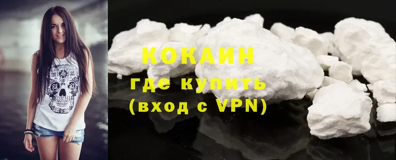 Cocaine 97%  Грайворон 